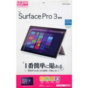 Microsoft Surface Pro 3専用 失敗ゼロ 液晶保護シート CL555PRO3