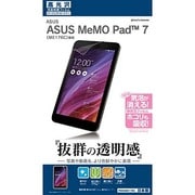 ASUS MeMO Pad7 ME176C専用 高光沢 液晶保護シート P553ME176C