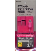 スマートフォン/タブレット対応 AC充電器 マイクロUSB搭載 マゼンタ RBAC074