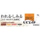 ケラチナミンヒビエイド 15ｇ [第3類医薬品 しもやけ・あかぎれ]