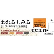 ケラチナミンヒビエイド 15ｇ [第3類医薬品 しもやけ・あかぎれ]