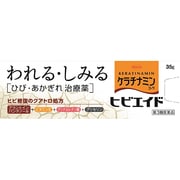 ケラチナミンヒビエイド 35ｇ [第3類医薬品 しもやけ・あかぎれ]