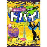 エステ気分入浴剤 アロマ ドバイ [オリエンタルの香り 40g]