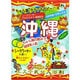 エステ気分入浴剤 アロマ 沖縄 [シークワーサーの香り 40g]