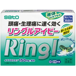 リングルアイビー 36カプセル [指定第2類医薬品 解熱鎮痛剤 ※セルフメディケーション税制対象商品]