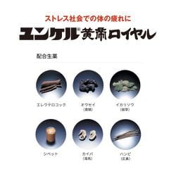 ヨドバシ.com - 佐藤製薬 sato ユンケル 黄帝ロイヤル 50ml [第2類