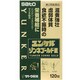ユンケル ゾンネゴールド錠 120錠 [第2類医薬品 強壮剤]