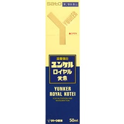ユンケル ロイヤル黄帝 50ml [第2類医薬品 強壮剤]