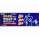 サロメチールID1％クリーム 40g [第2類医薬品 塗り薬]