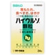 ハイウルソ顆粒 24包 [第3類医薬品]