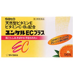 ヨドバシ.com - 佐藤製薬 sato ユンケルECプラス 96包 [第3類医薬品