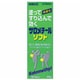 サロメチール ソフト 40g [第3類医薬品 塗り薬]