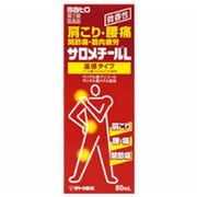 サロメチールL 80ml [第3類医薬品 塗り薬 ※セルフメディケーション税制対象商品]