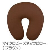 マイクロビーズ ブラウン VA-239601
