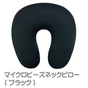 マイクロビーズ ブラック VA-239137