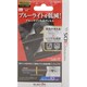 GM-3DSLLFLBLG [ニンテンドー3DSLL用 ブルーライトカット液晶保護フィルム エアーレス 抗菌 指紋防止 上下セット]