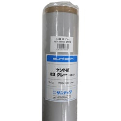 ケント紙 K3グレイ 788×1091mm 5入り #6658