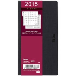 ヨドバシ Com レイメイ藤井 Raymay Fujii 15gcr42 グロワール コンパクトサイズリフィル 15年 月間スケジュール 月間インデックス ノート ブロック式 通販 全品無料配達