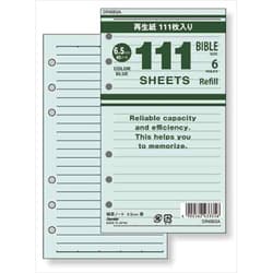 111シリーズ徳用リフィル 聖書サイズ 111横罫ノート 6.5mm罫 ブルー DR4003 A