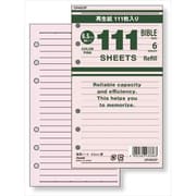 111シリーズ徳用リフィル 聖書サイズ 111横罫ノート 6.5mm罫 ピンク DR4003 P