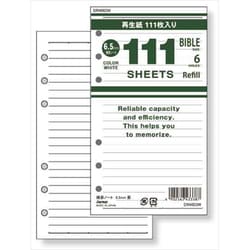 111シリーズ徳用リフィル 聖書サイズ 111横罫ノート 6.5mm罫 ホワイト DR4003 W