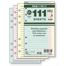 111シリーズ徳用リフィル 聖書サイズ 111横罫ノート 6.5mm罫 3色込 DR4004