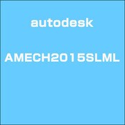 AMECH2015SLML [ライセンスソフト]