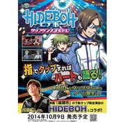 VITA HIDEBOH タップダンスHERO [PS Vita]