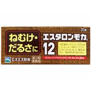 エスタロンモカ12 20錠 [第3類医薬品 眠気防止剤]