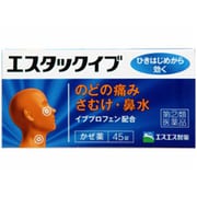 エスタックイブ 45錠 [指定第2類医薬品 総合風邪薬 ※セルフメディケーション税制対象商品]