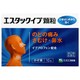 エスタックイブ 顆粒 10包 [指定第2類医薬品 総合風邪薬 ※セルフメディケーション税制対象商品]