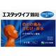 エスタックイブ 顆粒 14包 [指定第2類医薬品 総合風邪薬 ※セルフメディケーション税制対象商品]