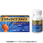 エスタックイブファイン 45錠 [指定第2類医薬品 総合風邪薬 ※セルフメディケーション税制対象商品]