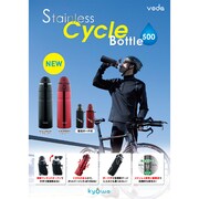 ステンレスサイクルボトル 500ml レッド M-SCB50RD