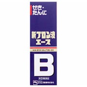 新ブロン液エース 120ml [指定第2類医薬品 咳止め・去たん ※セルフメディケーション税制対象商品]