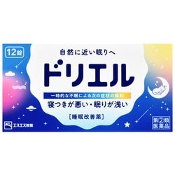 ドリエル 12錠 [指定第2類医薬品 催眠鎮静剤]