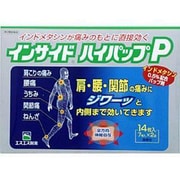 インサイドハイパップP 14枚 [第2類医薬品冷湿布 ※セルフメディケーション税制対象商品]