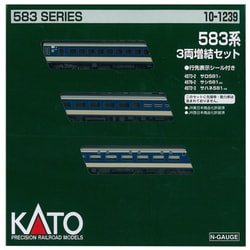 ヨドバシ.com - KATO カトー Nゲージ 10-1239 583系 増結3両セット