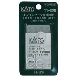 11-326 [Nゲージ トレインマーク変換装置 581系・583系用 文字]