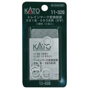 11-326 [Nゲージ トレインマーク変換装置 581系・583系用 文字]