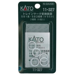 KATO Nゲージ トレインマーク変換装置 581系/583系用(イラスト) 11-327