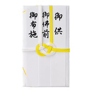 仏金封 黄白7本斜折 短冊3枚入 キ-320T