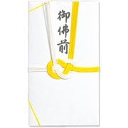 仏金封 黄白7本斜折 御佛前 薄墨 キ-323U