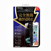 i5S-GLMB [iPhone5s/5c/5対応強化ガラス 覗き見防止]
