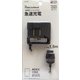 AC-060F-BK [AC充電器 FomaSoftBank端子 650mA ブラック]