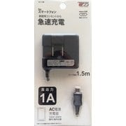 AC充電器 MicroUSB端子 1A ブラック AC-12-BK