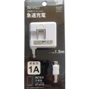 AC充電器 MicroUSB端子 1A ホワイト AC-12-WH
