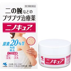ニノキュア 30g [第3類医薬品 手指の荒れ・角化症]