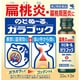 のどぬーる ガラゴック 30ml×3本 [第2類医薬品 口中薬]
