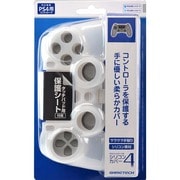 P4F1694 シリコンカバー4 ホワイト [PS4用]